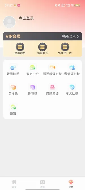 �ɸ�����Ϸ2026�ٷ����°汾