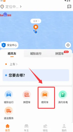 ��Լ����(˳�糵����ƽ̨)