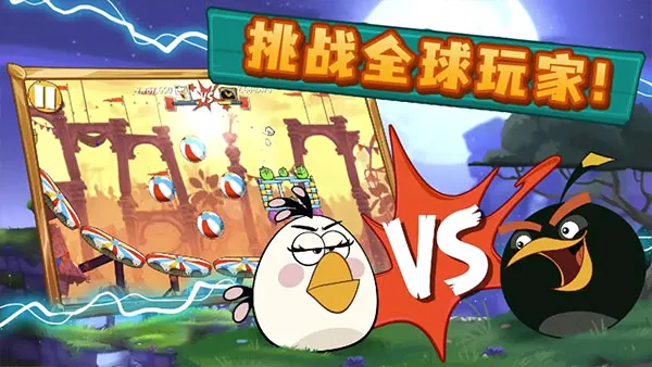 Angry Birds 2���ʷ�2026���°汾