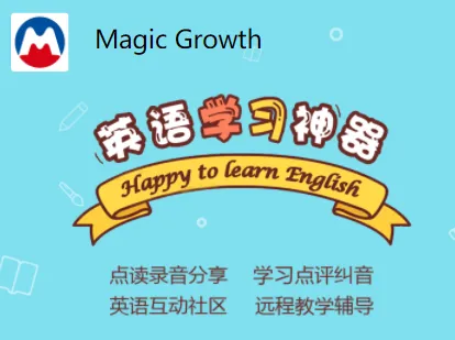 Magic Growth(�ٶ�Ӣ��ѧϰ����)