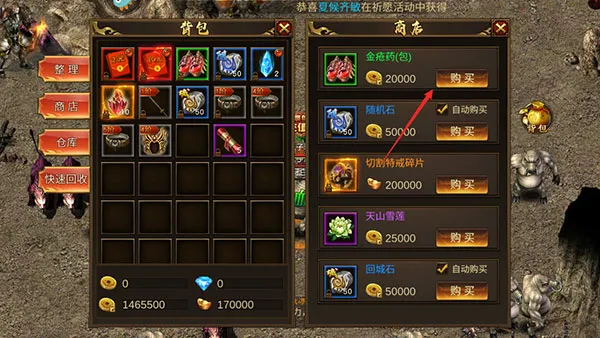 烈焰封神(传奇手游) 烈焰封神(传奇手游)