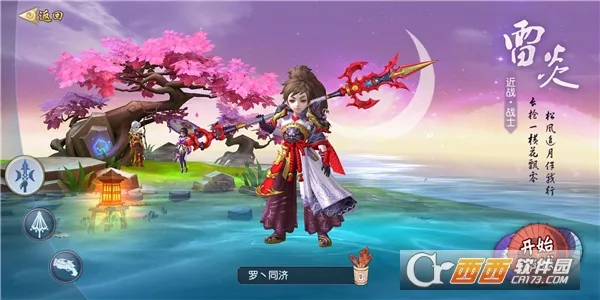 烈焰封神(传奇手游) 烈焰封神(传奇手游)