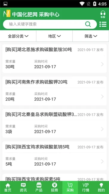 中国化肥网(化肥行业软件) 中国化肥网(化肥行业软件)
