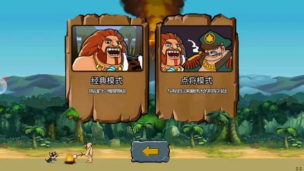 Age Of War 22026官方最新版本 Age Of War 22026官方最新版本