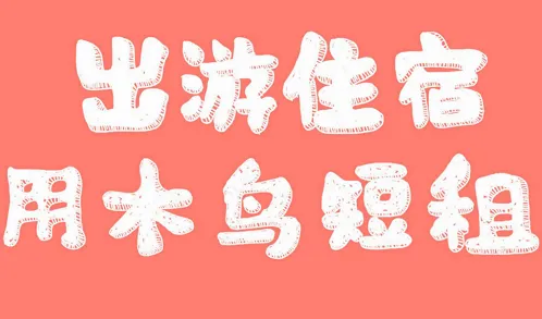 ľ�����(����Ԥ��ƽ̨)