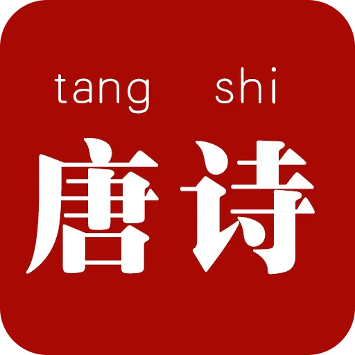 ��ʫ��Է(��ʫ�Ķ�app)