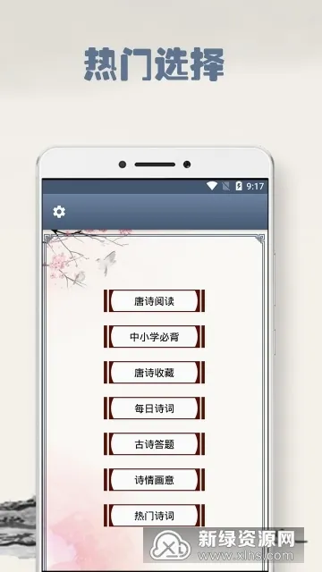 ��ʫ��Է(��ʫ�Ķ�app)