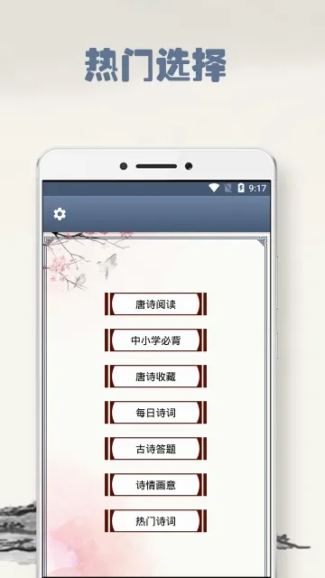 ��ʫ��Է(��ʫ�Ķ�app)