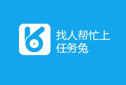 任务兔安卓版手机版 任务兔安卓版手机版