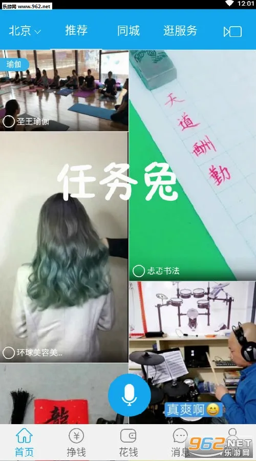 任务兔安卓版手机版 任务兔安卓版手机版
