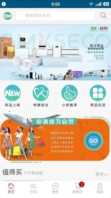 欧之家精选安卓版手机版 欧之家精选安卓版手机版