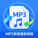 MP3ת����ȡ������׿���ֻ���v1.0.0 �ֻ���