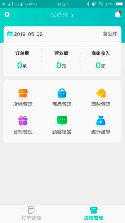 快跑者店长端(外卖店铺管理软件) 快跑者店长端(外卖店铺管理软件)