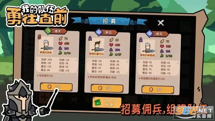 我的队伍勇往直前安卓版手机版 我的队伍勇往直前安卓版手机版