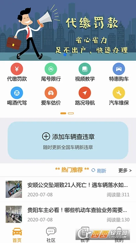 车行无忧2026官方最新版本 车行无忧2026官方最新版本