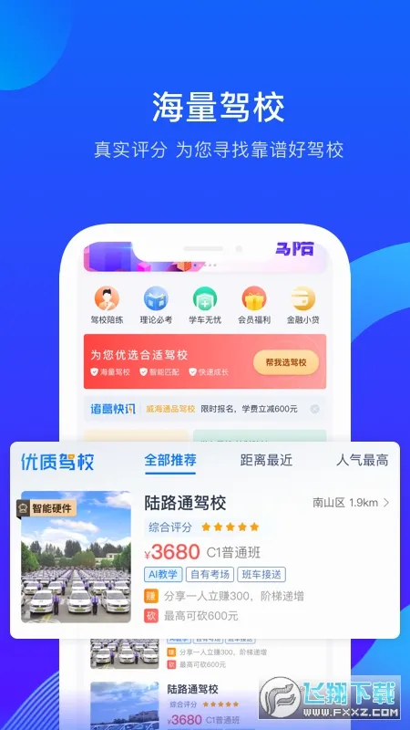 诸葛驾到最新手机版 诸葛驾到最新手机版