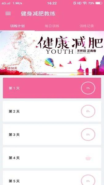 减肥健身操最新手机版 减肥健身操最新手机版