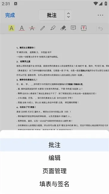 PDFgear2026官方最新版本 PDFgear2026官方最新版本