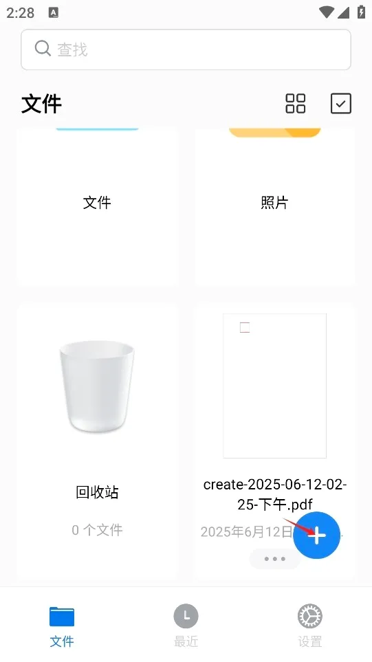 PDFgear2026官方最新版本 PDFgear2026官方最新版本