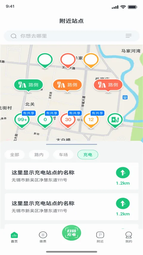 黄石停车2026官方最新版本 黄石停车2026官方最新版本