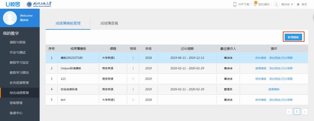 UУ԰��ʦ2026�ٷ����°汾