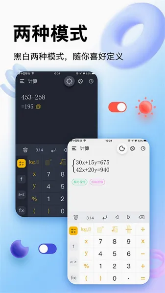 学生计算器最新手机版 学生计算器最新手机版