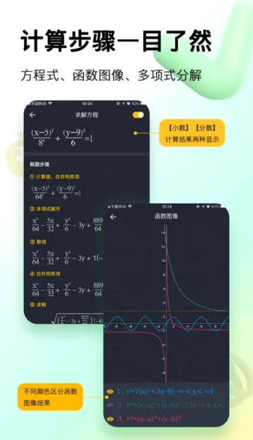 学生计算器最新手机版 学生计算器最新手机版