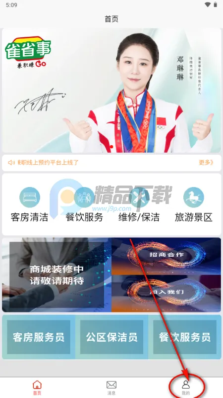 雀省事 雀省事