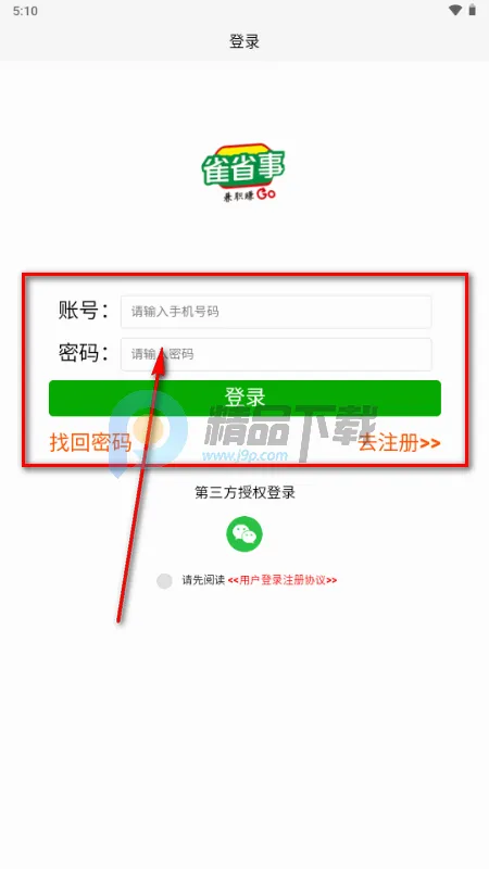 雀省事 雀省事