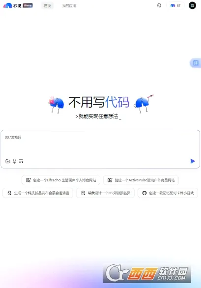 ����(Ӧ������ƽ̨)