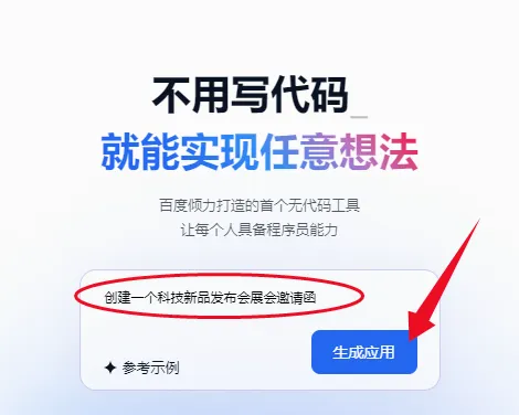 ����(Ӧ������ƽ̨)