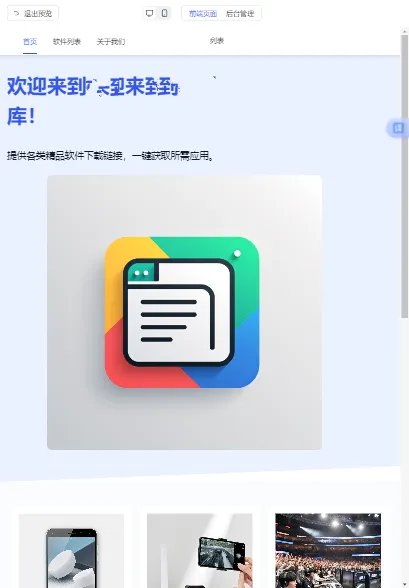 ����(Ӧ������ƽ̨)