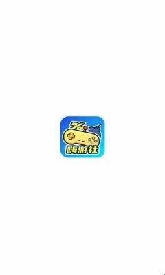 嗨游社安卓版手机版 嗨游社安卓版手机版