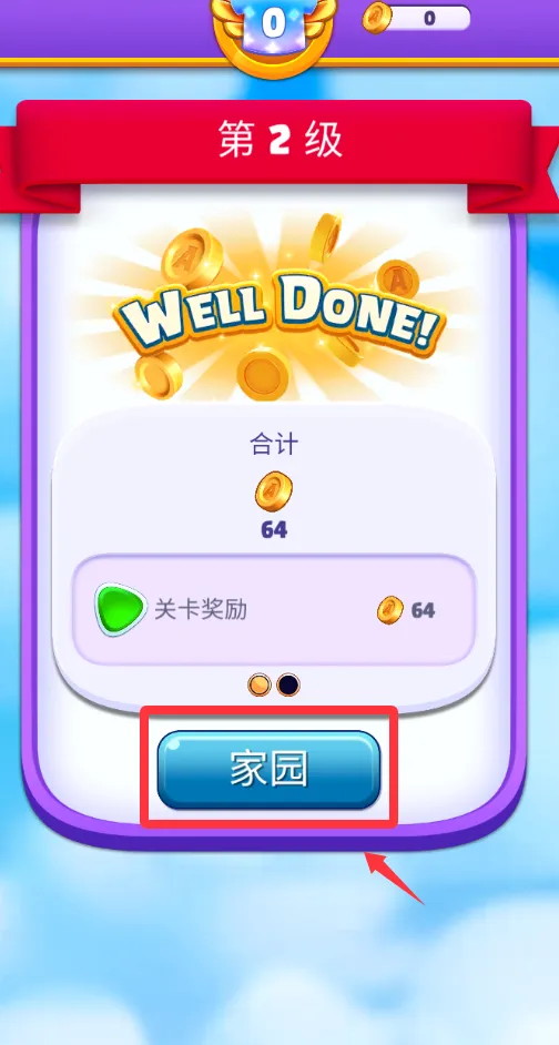 愤怒的小鸟消消乐2026最新版本 愤怒的小鸟消消乐2026最新版本