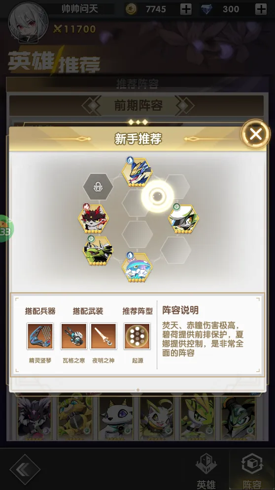 魔灵幻想(放置卡牌手游) 魔灵幻想(放置卡牌手游)