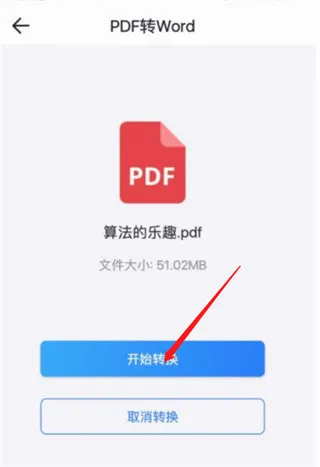 PDFת����ʦ2026�ٷ����°汾