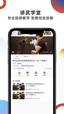 拳联之家2026最新版本 拳联之家2026最新版本