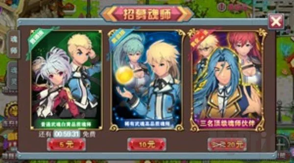 斗罗大陆3龙王传说(斗罗大陆手游) 斗罗大陆3龙王传说(斗罗大陆手游)