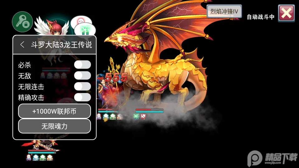 斗罗大陆3龙王传说(斗罗大陆手游) 斗罗大陆3龙王传说(斗罗大陆手游)