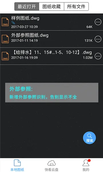 CAD���ٿ�ͼ��׿���ֻ���