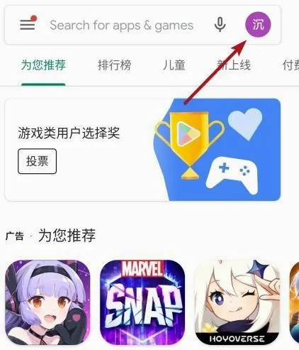 Google Play Store安卓版手机版 Google Play Store安卓版手机版