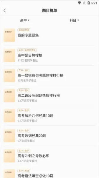 小猿搜题(作业辅导工具) 小猿搜题(作业辅导工具)