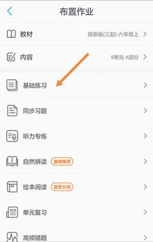 一起作业2026官方最新版本 一起作业2026官方最新版本