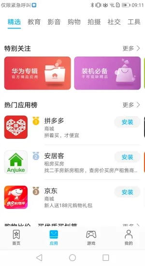 ��ҫӦ���г�(��Ϸ����ƽ̨)