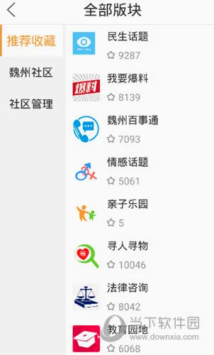 魏州网(魏县生活服务网) 魏州网(魏县生活服务网)