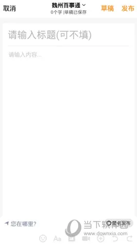 魏州网(魏县生活服务网) 魏州网(魏县生活服务网)