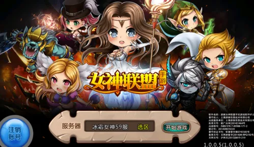 女神联盟最新手机版 女神联盟最新手机版
