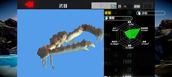 蟹王争霸2026最新版本 蟹王争霸2026最新版本