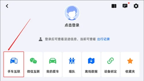 高德地图导航(地图导航软件) 高德地图导航(地图导航软件)