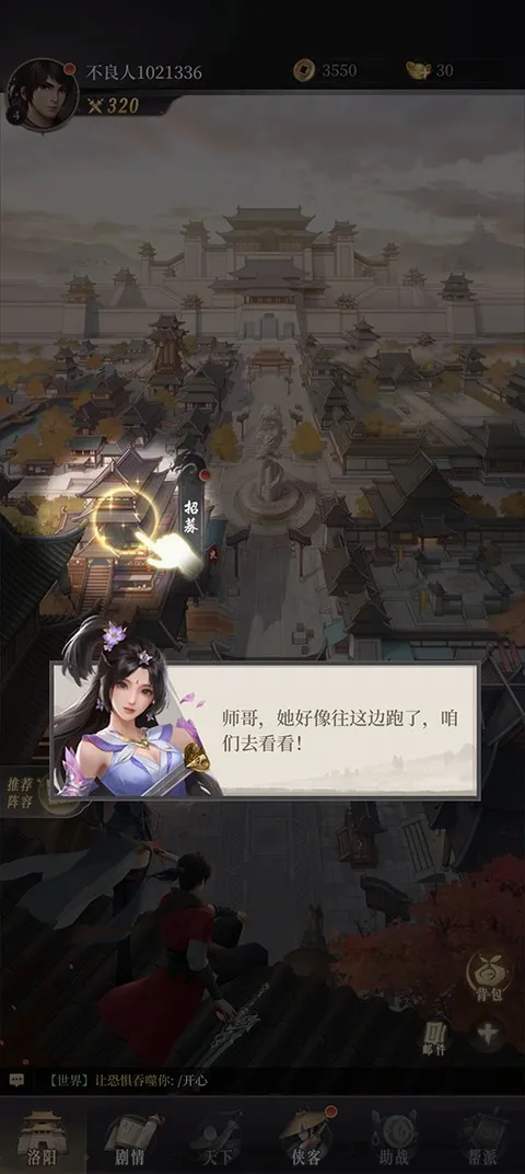 新不良人(不良人卡牌游戏) 新不良人(不良人卡牌游戏)